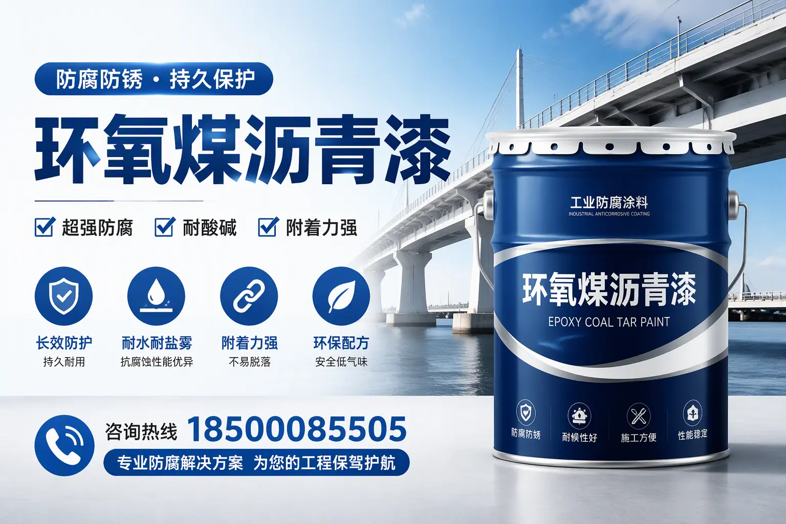 环氧煤沥青漆与其他涂料的对比分析，助你在舟山做出明智选择